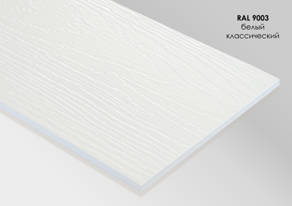 Фиброцементный сайдинг Fibra Plank Белый классический / RAL 9003 купить в Каменск-Шахтинском