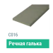 Сайдинг Мирко 7,5 гладкий С016 купить в Каменск-Шахтинском